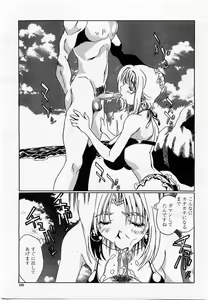 Page 111 of COMIC Momohime 2002-10 - preview thumbnail
