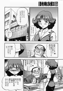 Page 14 of COMIC Momohime 2002-10 - preview thumbnail