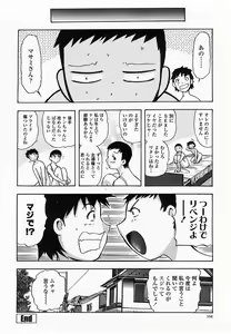 Page 156 of COMIC Momohime 2002-10 - preview thumbnail