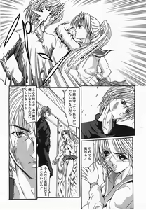 Page 168 of COMIC Momohime 2002-10 - preview thumbnail