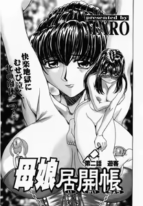 Page 193 of COMIC Momohime 2002-10 - preview thumbnail
