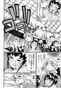 Page 232 of COMIC Momohime 2002-10 - preview thumbnail