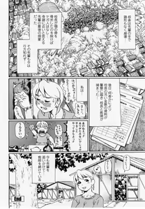 Page 234 of COMIC Momohime 2002-10 - preview thumbnail