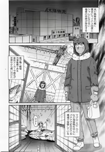Page 287 of COMIC Momohime 2002-10 - preview thumbnail
