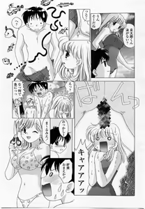 Page 307 of COMIC Momohime 2002-10 - preview thumbnail