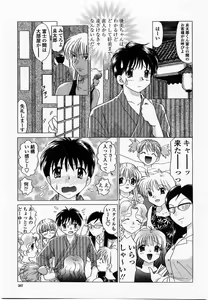 Page 309 of COMIC Momohime 2002-10 - preview thumbnail