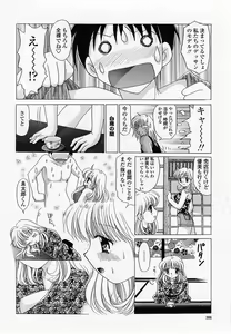 Page 310 of COMIC Momohime 2002-10 - preview thumbnail