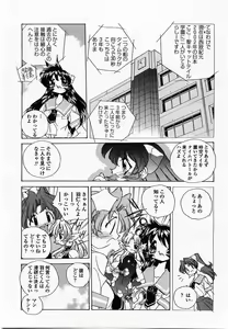 Page 329 of COMIC Momohime 2002-10 - preview thumbnail