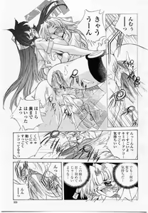 Page 335 of COMIC Momohime 2002-10 - preview thumbnail