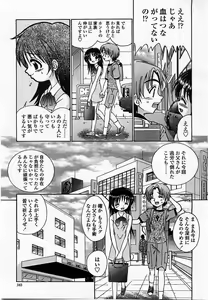 Page 345 of COMIC Momohime 2002-10 - preview thumbnail