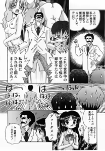 Page 348 of COMIC Momohime 2002-10 - preview thumbnail