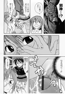Page 366 of COMIC Momohime 2002-10 - preview thumbnail
