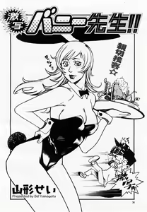 Page 38 of COMIC Momohime 2002-10 - preview thumbnail