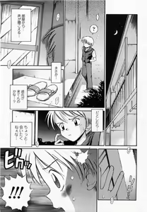 Page 385 of COMIC Momohime 2002-10 - preview thumbnail
