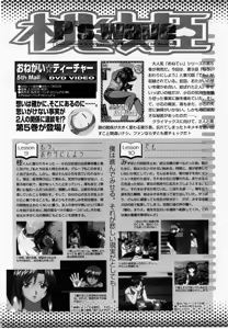 Page 418 of COMIC Momohime 2002-10 - preview thumbnail