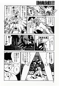Page 44 of COMIC Momohime 2002-10 - preview thumbnail