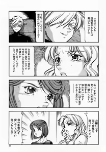 Page 65 of COMIC Momohime 2002-10 - preview thumbnail