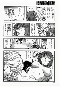 Page 76 of COMIC Momohime 2002-10 - preview thumbnail