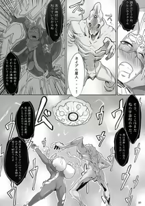 Page 9 of Ultra Nana-san - preview thumbnail