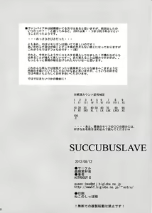 Page 20 of SUCCUBUSLAVE - preview thumbnail