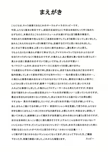 Page 3 of Orusuban de Otanoshimi Time - preview thumbnail