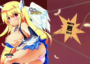 Butsu Butsu Kokan - hentai manga cover image