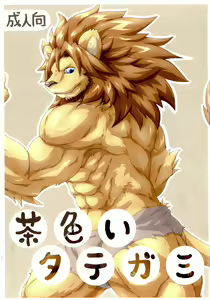Chairoi Tategami — hentai manga cover on Fhentai