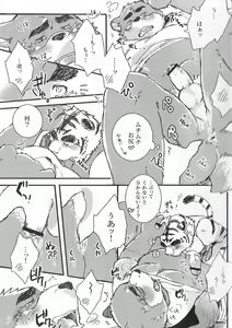Page 10 of Honey Ice Cream Syndrome - preview thumbnail
