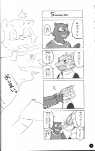 Page 35 of Quatre-Quarts - preview thumbnail
