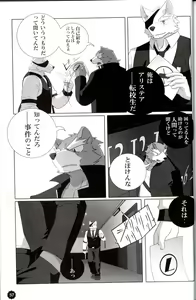 Page 56 of Quatre-Quarts - preview thumbnail