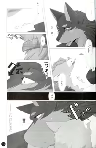 Page 10 of Quatre-Quarts - preview thumbnail