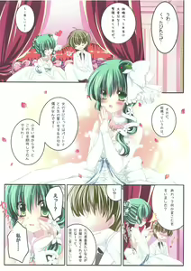 Page 6 of Only for you -Sanae- - preview thumbnail