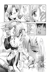 Page 112 of Datenshi-tachi no Kakera - Fragments of Fallen angels - preview thumbnail