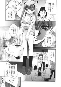 Page 12 of Datenshi-tachi no Kakera - Fragments of Fallen angels - preview thumbnail