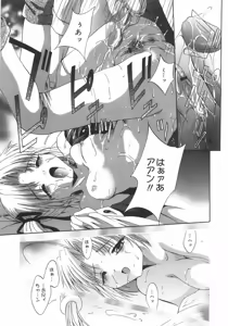 Page 122 of Datenshi-tachi no Kakera - Fragments of Fallen angels - preview thumbnail