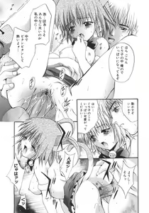 Page 134 of Datenshi-tachi no Kakera - Fragments of Fallen angels - preview thumbnail