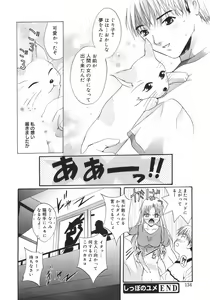 Page 139 of Datenshi-tachi no Kakera - Fragments of Fallen angels - preview thumbnail