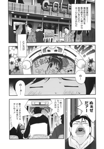 Page 141 of Datenshi-tachi no Kakera - Fragments of Fallen angels - preview thumbnail