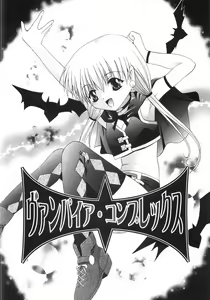 Page 157 of Datenshi-tachi no Kakera - Fragments of Fallen angels - preview thumbnail