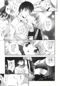 Page 160 of Datenshi-tachi no Kakera - Fragments of Fallen angels - preview thumbnail