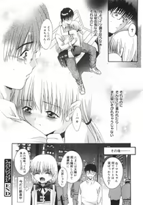 Page 171 of Datenshi-tachi no Kakera - Fragments of Fallen angels - preview thumbnail