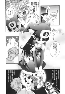 Page 175 of Datenshi-tachi no Kakera - Fragments of Fallen angels - preview thumbnail