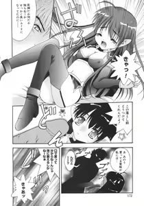 Page 177 of Datenshi-tachi no Kakera - Fragments of Fallen angels - preview thumbnail