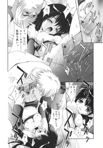 Page 183 of Datenshi-tachi no Kakera - Fragments of Fallen angels - preview thumbnail