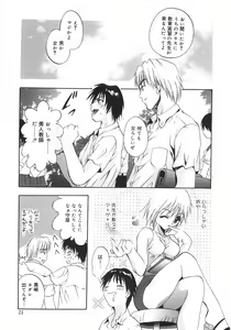 Page 26 of Datenshi-tachi no Kakera - Fragments of Fallen angels - preview thumbnail