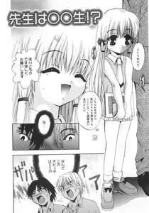 Page 27 of Datenshi-tachi no Kakera - Fragments of Fallen angels - preview thumbnail