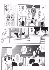 Page 28 of Datenshi-tachi no Kakera - Fragments of Fallen angels - preview thumbnail