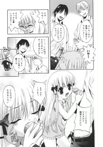 Page 32 of Datenshi-tachi no Kakera - Fragments of Fallen angels - preview thumbnail
