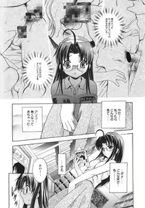 Page 43 of Datenshi-tachi no Kakera - Fragments of Fallen angels - preview thumbnail