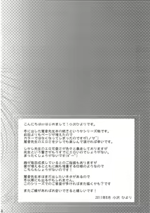 Page 25 of meaning of love 2 - preview thumbnail